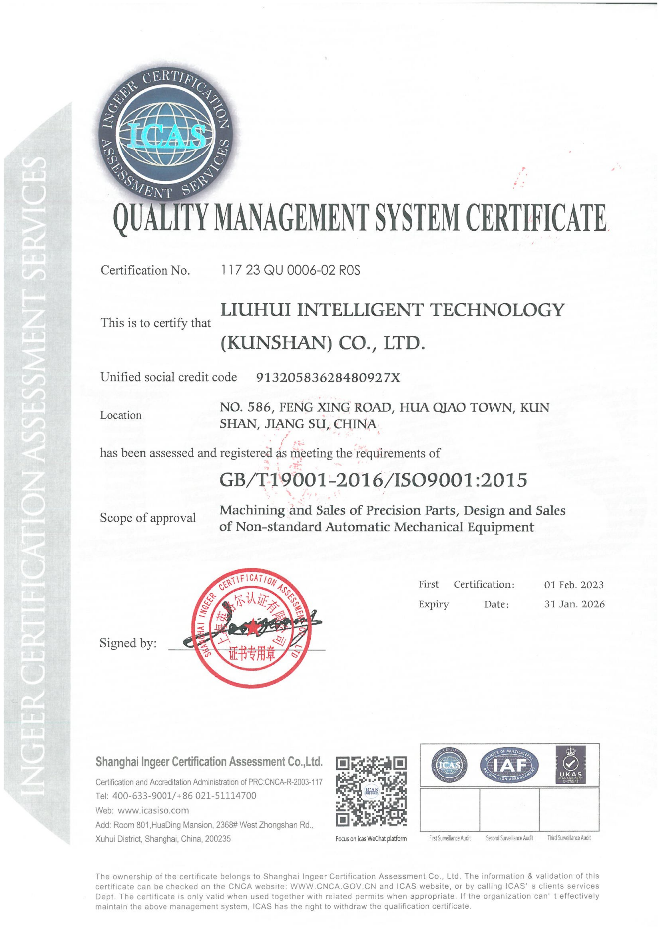 六晖智能 ISO9001中英文证书20230201~20260131_01.png