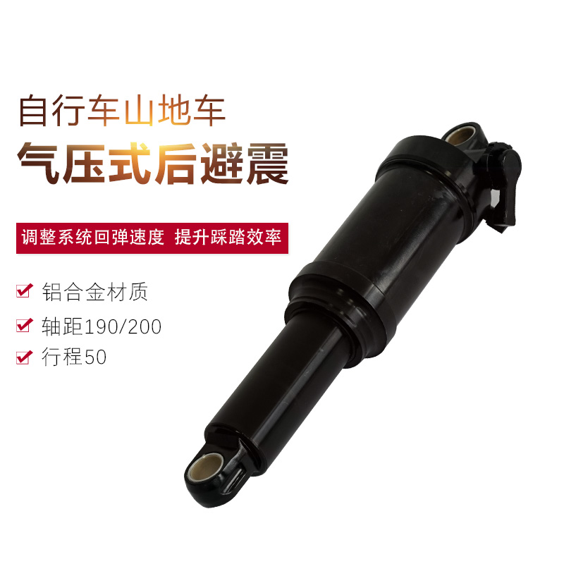 自行车气压式后避震