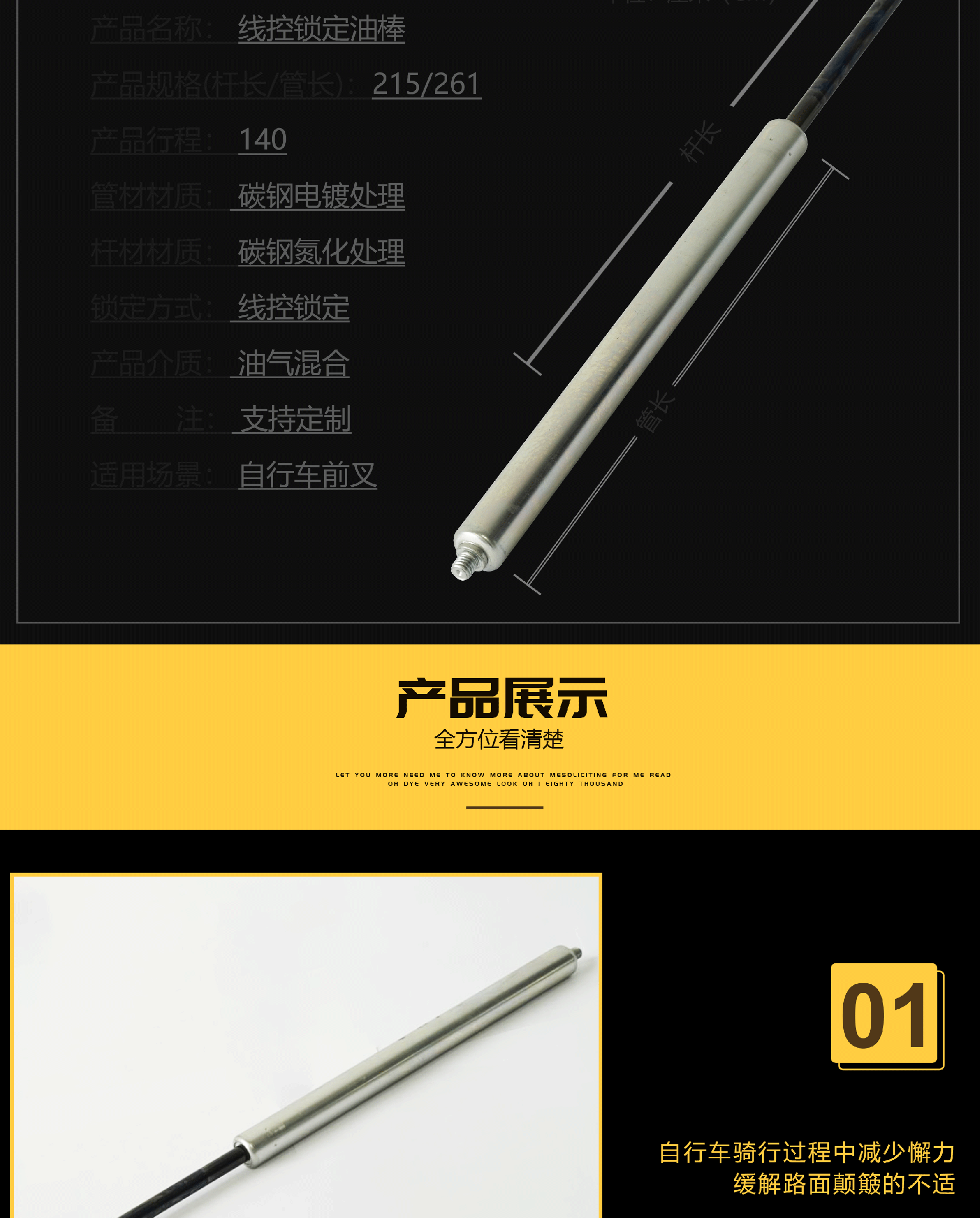线控锁定油棒_03.png