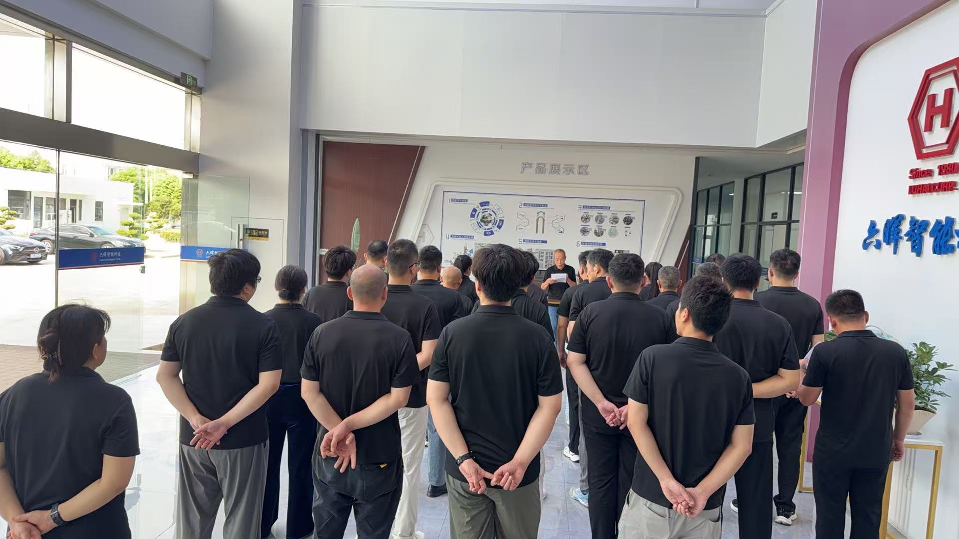 关于公司九月份大早会